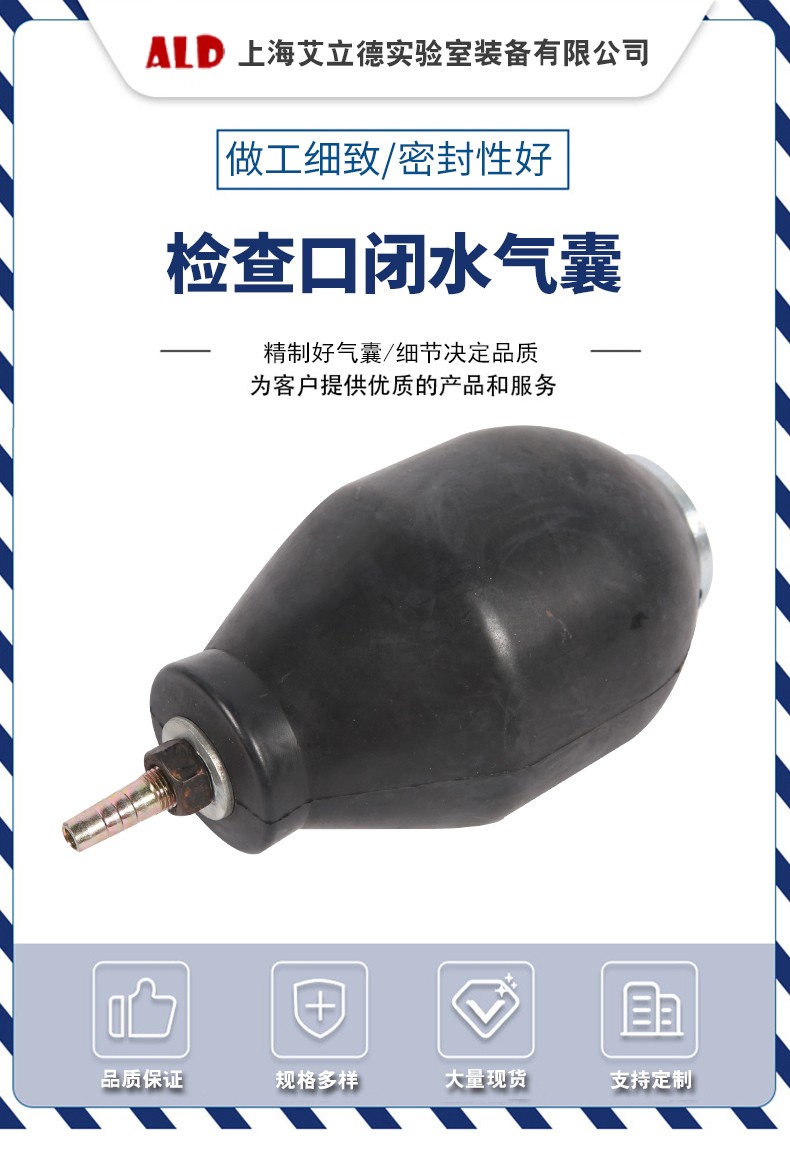 檢查口堵水氣囊_01.jpg
